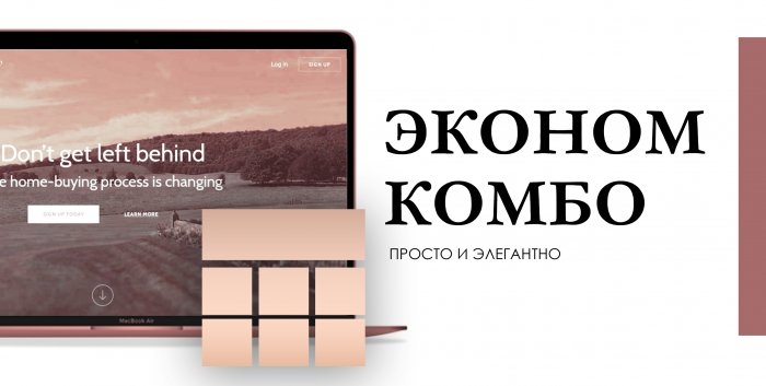 Быстрый старт: Компания «Наше Решение» запустила антикризисный пакет «Эконом - Комбо» для малого бизнеса Быстрый старт: Компания «Наше Решение» запустила антикризисный пакет «Эконом - Комбо» для малого бизнеса
