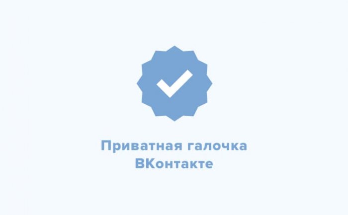 Помощь в прохождении верификации ВКонтакте