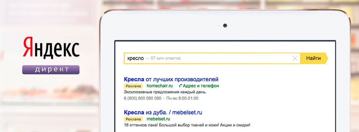 Реклама в Яндекс Директ: как эффективно привлекать клиентов и управлять рекламным бюджетом Реклама в Яндекс Директ: как эффективно привлекать клиентов и управлять рекламным бюджетом