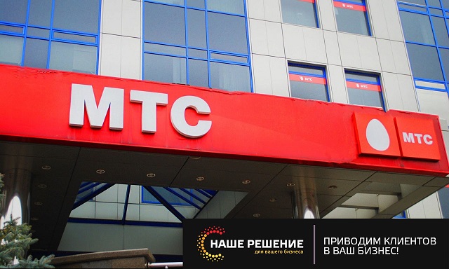Слоган и логотип МТС изменится Слоган и логотип МТС изменится