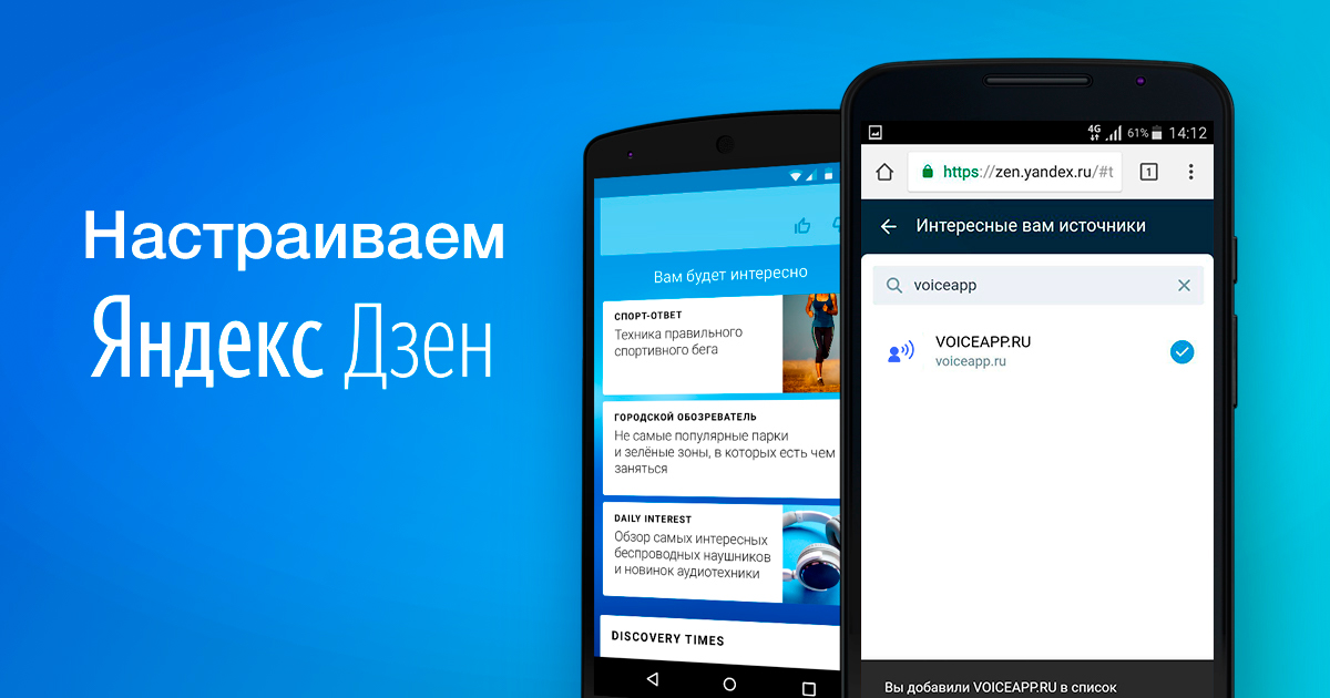 «Дзен» выпустил обновление «Дзен» выпустил обновление