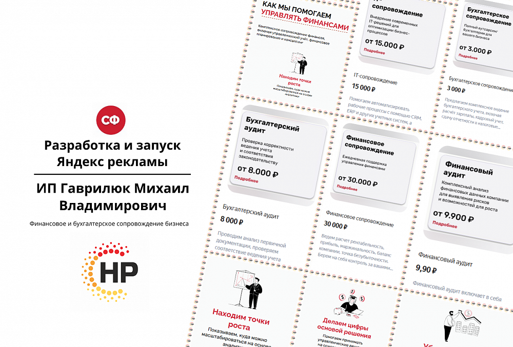 Сфера финансов
