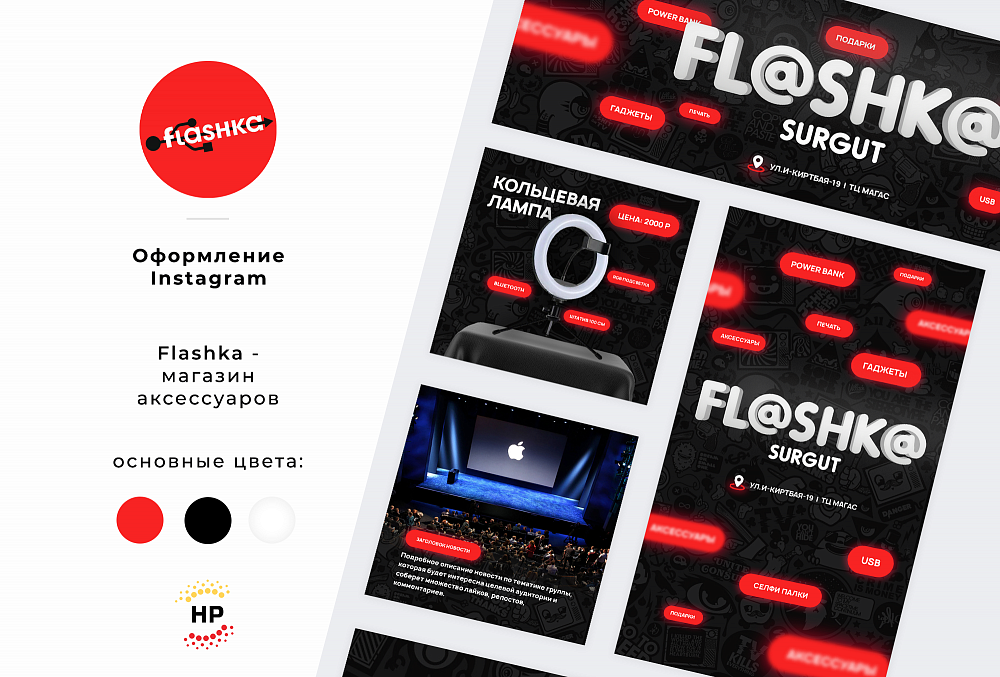 Flashkasurgut