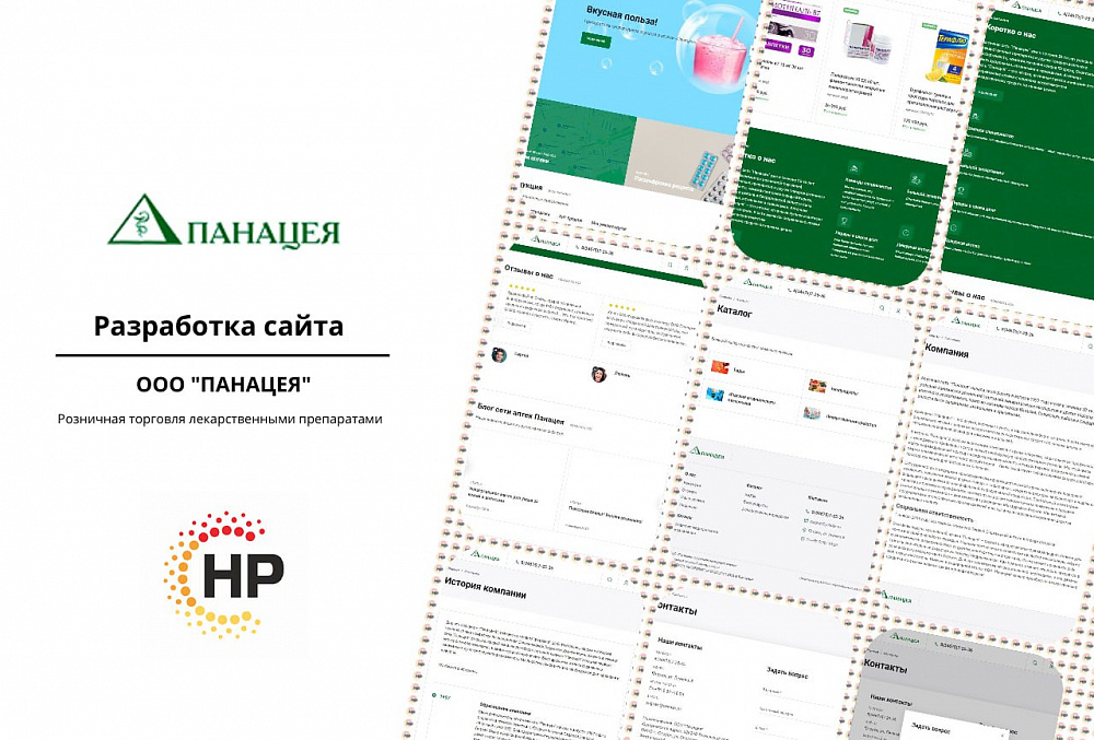 Сайт ООО "Панацея"