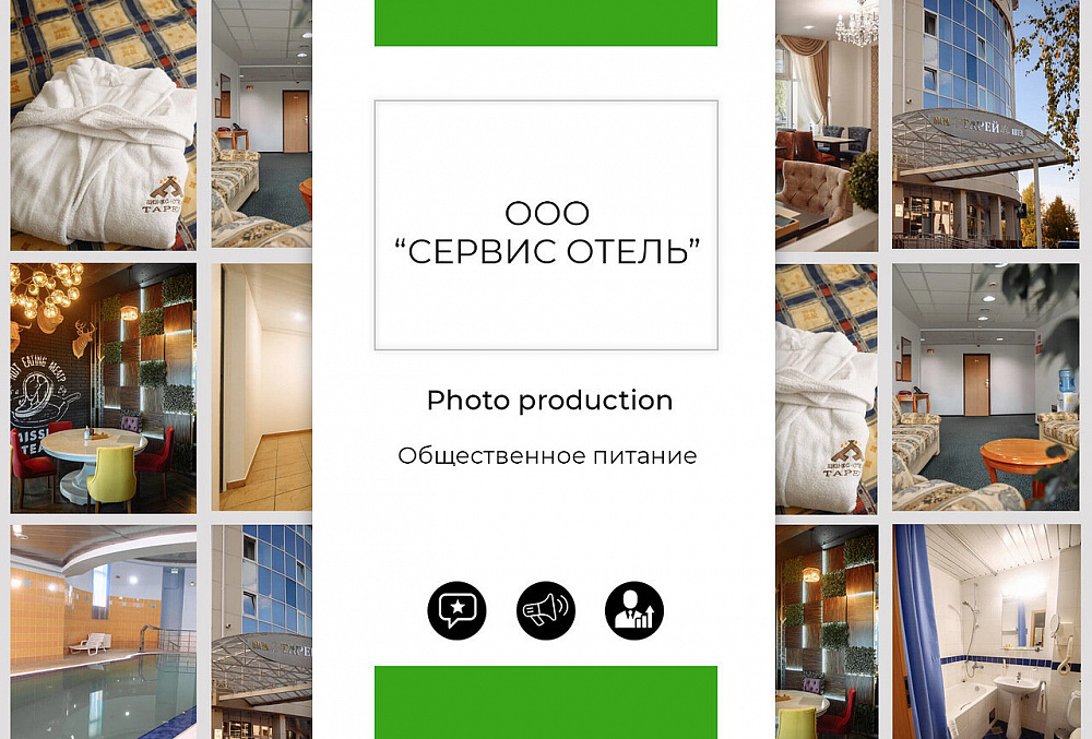 Отель «Тарей»