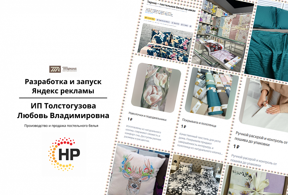 Тарина