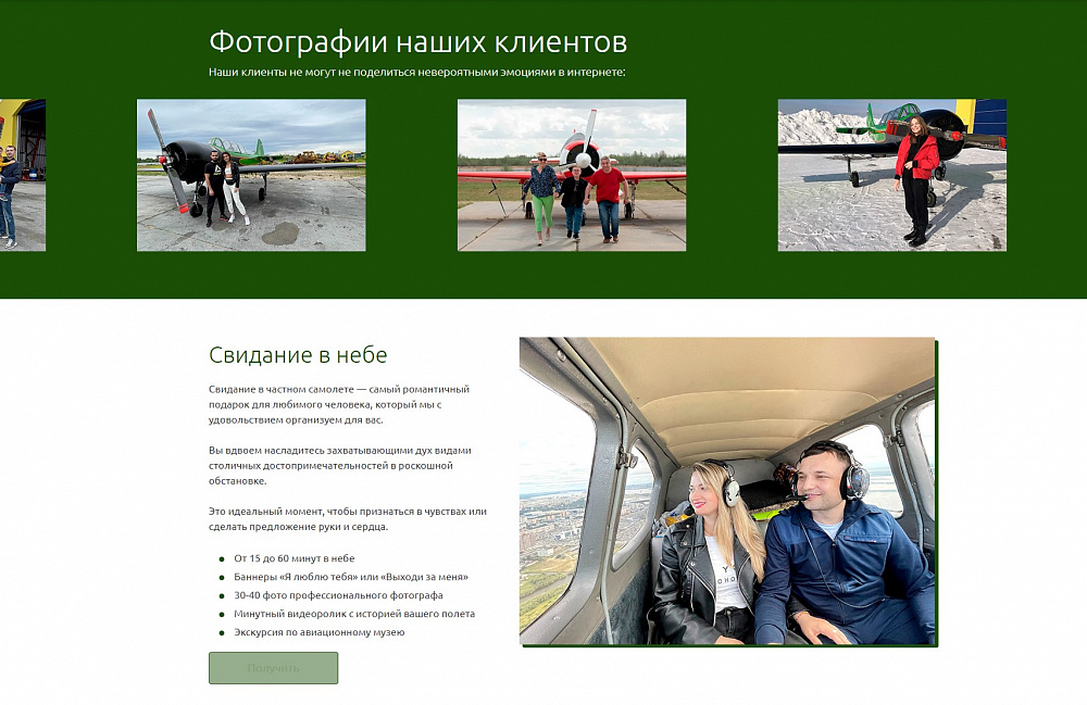 Полет на самолете | Green Air | Сургут