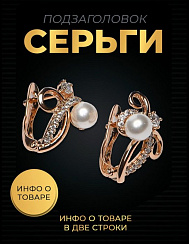 Шаблоны для бижутерии №1