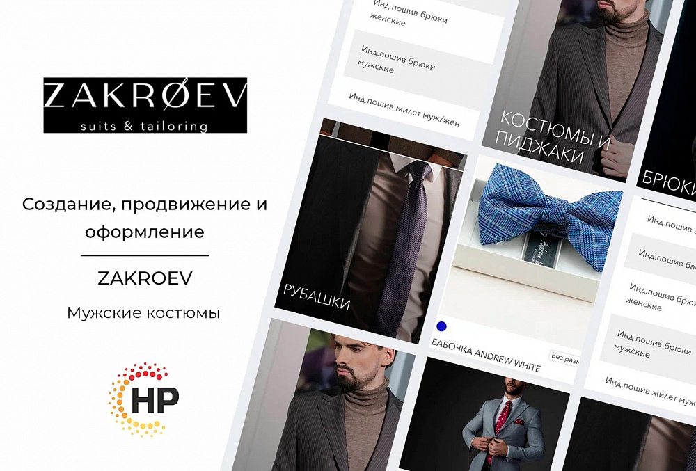 Сайт "Zakroev"