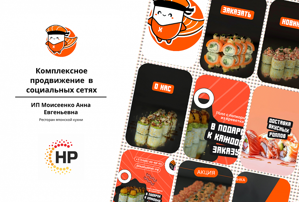 Храбрый рис. Доставка суши роллов  