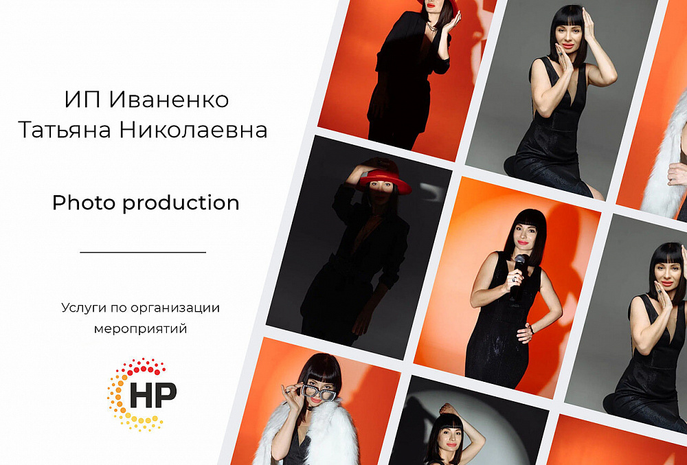 ИП Иваненко Татьяна Николаевна